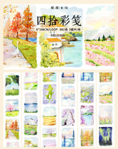 10.5〆10月中発送【醒醒】マステ maskingtape  四拾彩笺