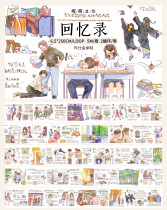 10.5〆10月中発送【醒醒】マステ maskingtape  回忆录