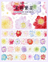 10.5〆10月中発送【醒醒】マステ maskingtape  柔锦繁花