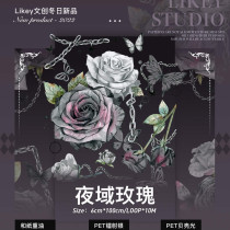 sale 200【Likey】マスキングテープ 夜域玫瑰【PET镭射银】