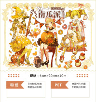 A 【浮光文创】マスキングテープ 南瓜派 4cmx10m