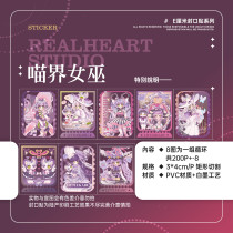 sale B【e厘米】シール 喵界女巫