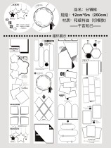 9.30〆10月発送【千言】マステ maskingtape 分镜框第二弹