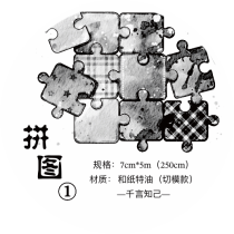 9.30〆10月発送【千言】マステ maskingtape 黑色打底