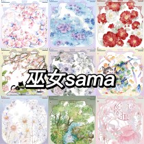 【11月発送】マスキングテープ maskingtape  巫女 5m 10.15〆