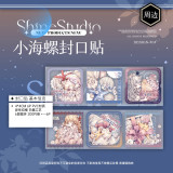 【dailylife】シール 小海螺