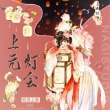 sale 100【nagi】マステ 上元灯会 贝壳光