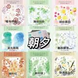 loop cut【11月発送】maskingtape マステ 朝夕 10.10〆