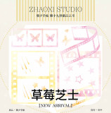 【11月発送】maskingtape マステ 朝夕 10.10〆