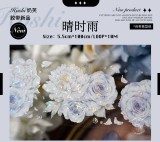 sale 100【hoshi奶芙】 マスキングテープ 晴时雨【PET贝壳光】