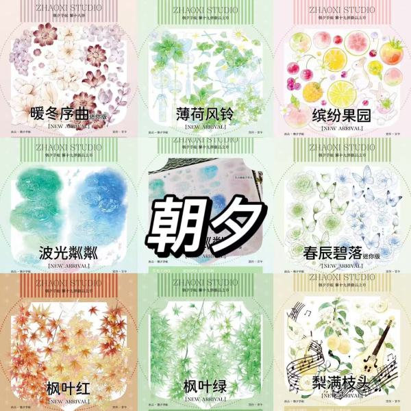 【11月発送】maskingtape マステ 朝夕 10.10〆