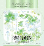 【11月発送】maskingtape マステ 朝夕 10.10〆