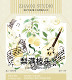 【11月発送】maskingtape マステ 朝夕 10.10〆