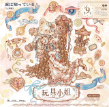 【11月下発送】maskingtape マスキングテープ  说出愿望 10.12〆