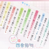 【11月下発送】maskingtape マスキングテープ  说出愿望 10.12〆