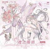 【11月下発送】maskingtape マスキングテープ  说出愿望 10.12〆