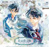 【11月下発送】maskingtape マスキングテープ  说出愿望 10.12〆