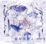 【11月下発送】maskingtape マスキングテープ  说出愿望 10.12〆