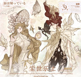 【11月下発送】maskingtape マスキングテープ  说出愿望 10.12〆