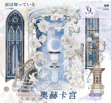 【11月下発送】maskingtape マスキングテープ  说出愿望 10.12〆