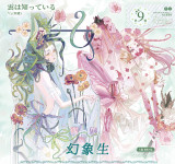 【11月下発送】maskingtape マスキングテープ  说出愿望 10.12〆