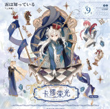 loop cut【11月下発送】maskingtape マスキングテープ  说出愿望 10.12〆