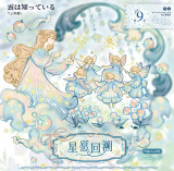 loop cut【11月下発送】maskingtape マスキングテープ  说出愿望 10.12〆