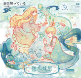 loop cut【11月下発送】maskingtape マスキングテープ  说出愿望 10.12〆