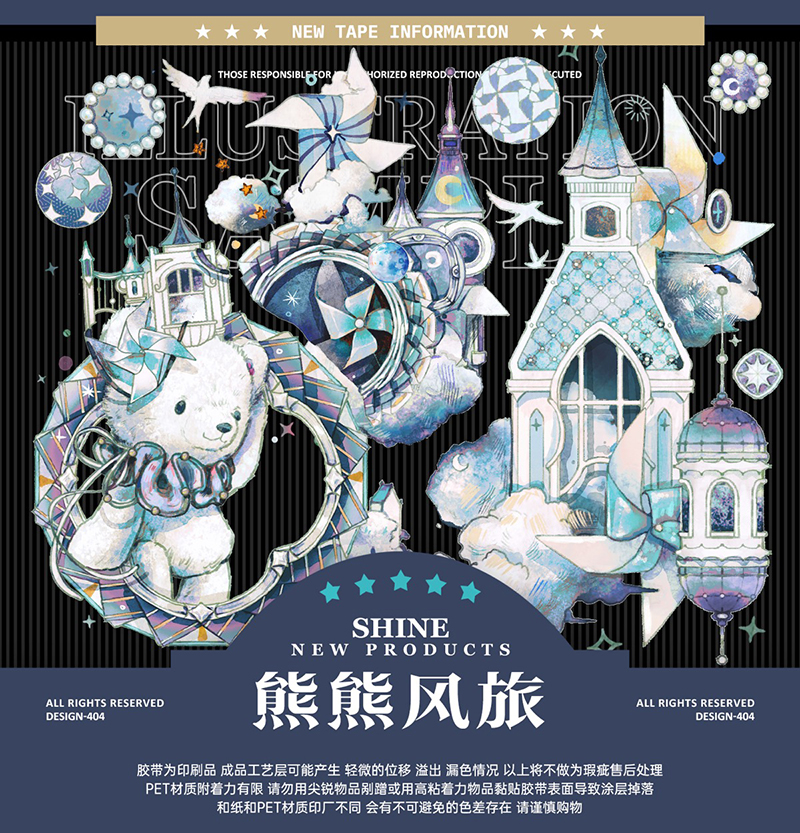 A【shine】マスキングテープ maskingtape 熊熊风旅 贝壳光 10m