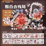 A【Studiovi】 マスキングテープ maskingtape 黯百合残局