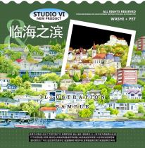 S3【studiovi】マスキングテープ 临海之滨 pet