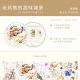 sale 100【Reco】マスキングテープ 玩具熊的甜味城堡 和纸