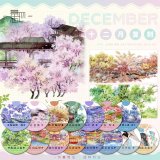 10.28〆【景物志】マスキングテープ maskingtape 12月复刻 春意浓秋