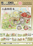 sale 100【studiovi】マステ maskingtape 小森林绘本