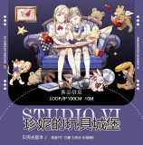 お取り寄せ 10.30〆【studiovi】 マスキングテープ 珍妮的玩具城堡 贝壳光 10m