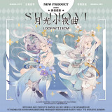 お取り寄せ 10.30〆【studiovi】マスキングテープ 月光小夜曲 贝壳光