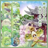 11.5〆【世安】 マスキングテープ maskingtape 11月下発送