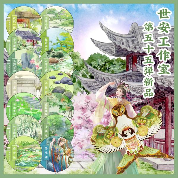 11.5〆【世安】 マスキングテープ maskingtape 11月下発送