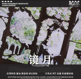 【12月末発送】マスキングテープ maskingtape 魔法堂 11.12〆