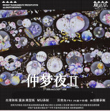 【12月末発送】マスキングテープ maskingtape 魔法堂 11.12〆