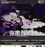 【12月末発送】マスキングテープ maskingtape 魔法堂 11.12〆