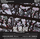 【12月末発送】マスキングテープ maskingtape 魔法堂 11.12〆