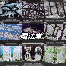 5m cut【12月末発送】マスキングテープ maskingtape 魔法堂 11.12〆