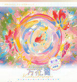 loop cut【12月末発送】マスキングテープ maskingtape 说出愿望 11.7〆