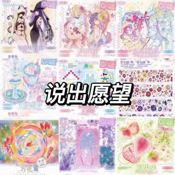 【12月末発送】マスキングテープ maskingtape 说出愿望 11.7〆