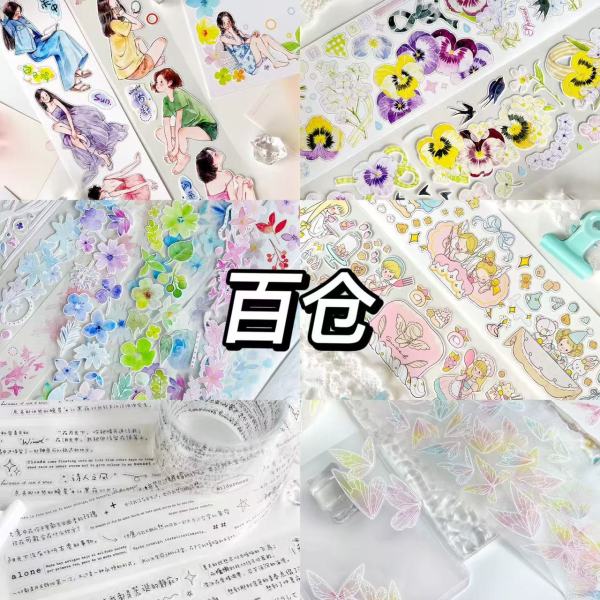 【1月発送】マスキングテープ 百仓家 5m 11.21〆