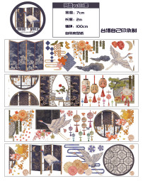 sale S3【巫女sama】 マスキングテープ 雅居鹤归 pet