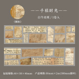 11.12〆【美好的一天】マステ maskingtape  手作碎语