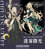 sale S4【Likey】マスキングテープ 迷雾微光【PET贝壳光】