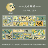 11.12〆【美好的一天】マステ maskingtape  手作碎语